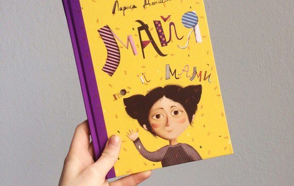 Голосування за найкращу дитячу книжку 2017 року від БараБуки Голосування за найкращу дитячу книжку 2017 року від БараБуки