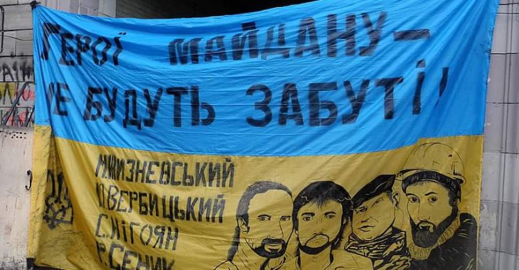 В Україні вшановують пам’ять перших загиблих Героїв Небесної сотні В Україні вшановують пам’ять перших загиблих Героїв Небесної сотні