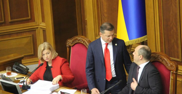 Як депутати розглядали законопроект про Донбас Як депутати розглядали законопроект про Донбас