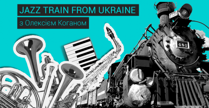 Музичні програми на Громадському радіо: від джазу до сучасної української