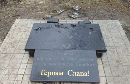 В Костянтинівці вандали розбили пам’ятний знак учасникам АТО (ФОТО)
