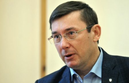 Генпрокурор Луценко подав Порошенку заяву про відставку