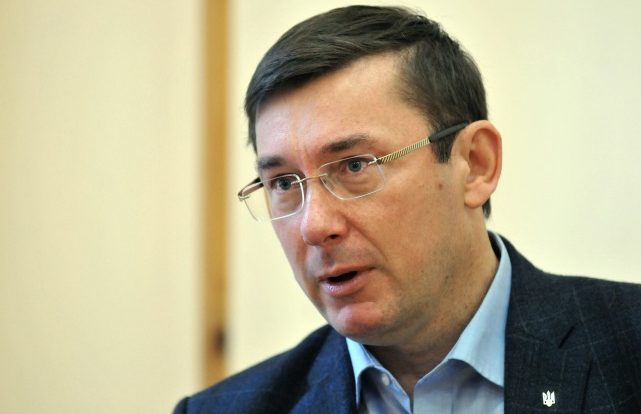 Генпрокурор Луценко подав Порошенку заяву про відставку