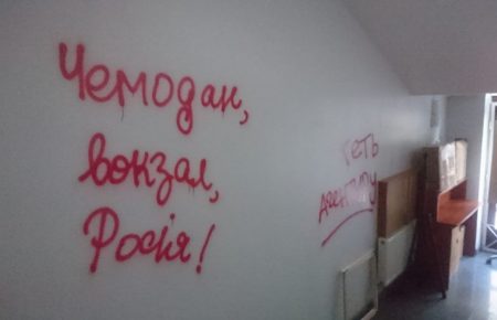 Радикали прийшли у будівлю «Росспівробітництва»: обмалювали стіни та спалили прапор РФ (ФОТО, ВІДЕО)