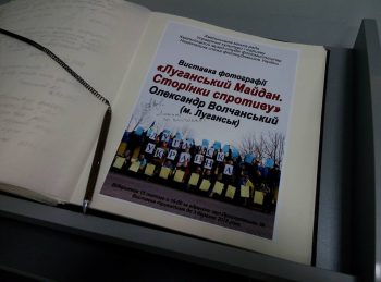 Луганский Майдан. Что о нем знают в других регионах Украины? Луганский Майдан. Что о нем знают в других регионах Украины?