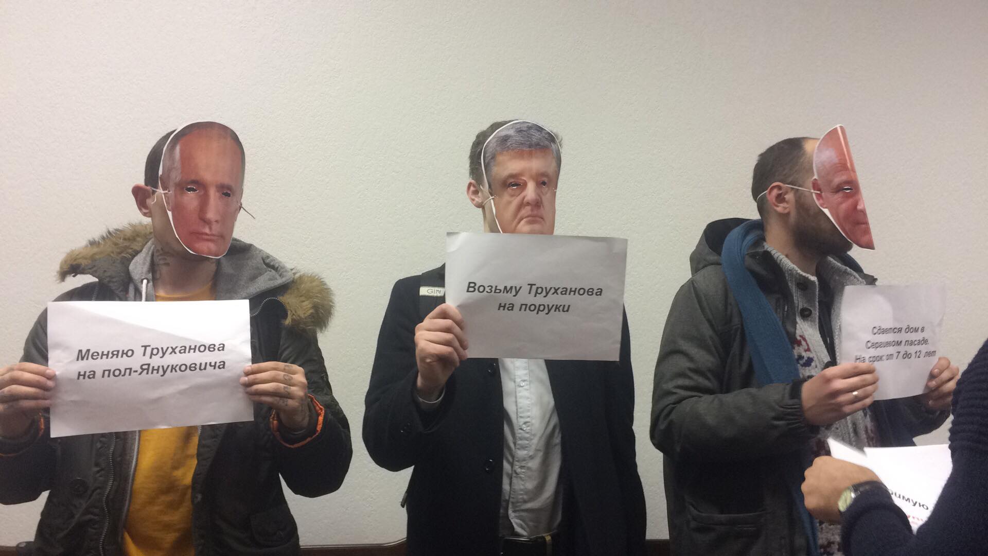 «Путін» та «Порошенко» підтримали Труханова у суді (ФОТО)