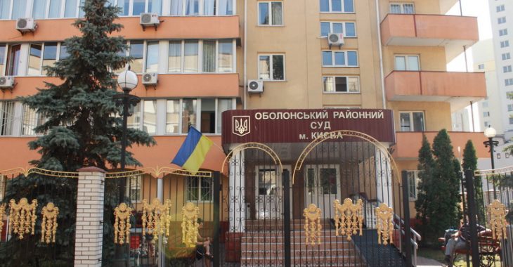 Поліція оглядала жінок в Оболонському суді, щоб вони не пронесли «предметів та засобів» для зриву засідання Поліція оглядала жінок в Оболонському суді, щоб вони не пронесли «предметів та засобів» для зриву засідання