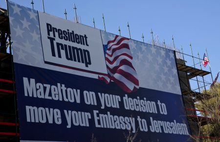 Посольство США відкриють в Єрусалимі в середині травня