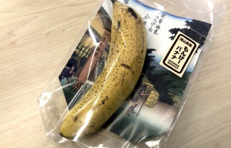 У Японії почали вирощувати банани із їстівною шкіркою(ФОТО)