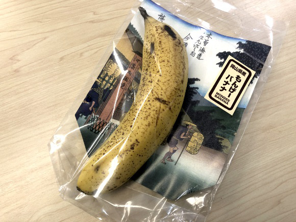 У Японії почали вирощувати банани із їстівною шкіркою(ФОТО)