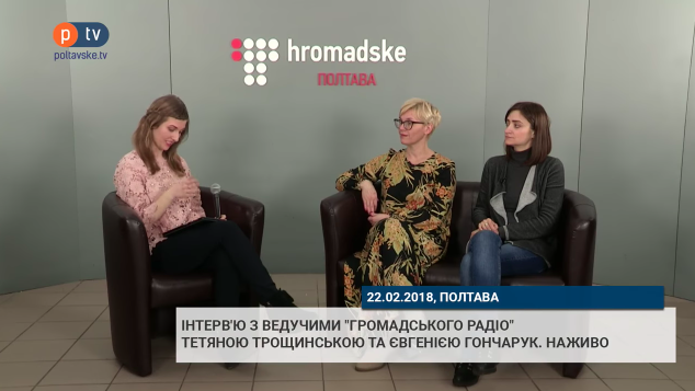 Як Громадське радіо подорожує Україною: розповідають ведучі Тетяна Трощинська та Євгенія Гончарук (ВІДЕО)