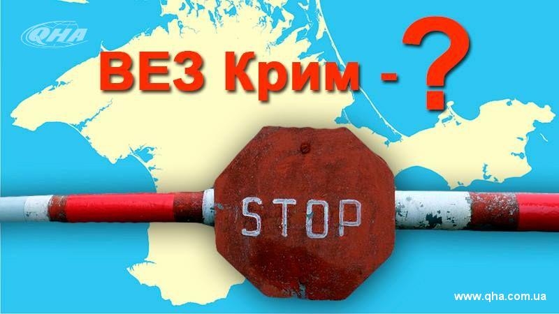 Чому потрібно скасовувати закон про вільну економічну зону «Крим»?