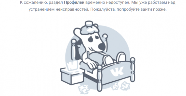 Користувачі «ВКонтакте» позбавлені доступу до ресурсу Користувачі «ВКонтакте» позбавлені доступу до ресурсу