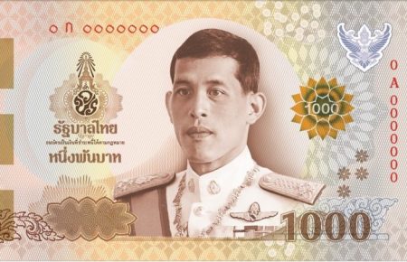 У Таїланді на банкнотах почнуть друкувати портрет нового короля (ФОТО)