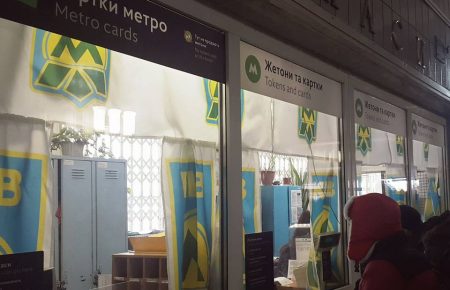 На чотирьох станціях метро в Києві запрацювали виключно карткові каси