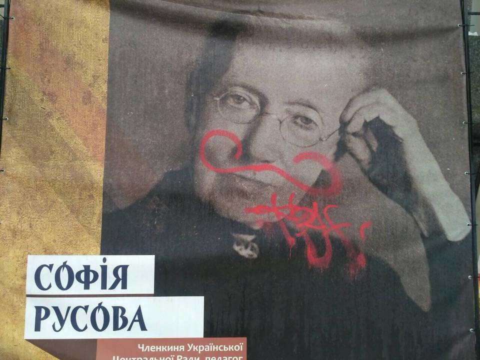 У Києві розмалювали плакати виставки до 100-річчя проголошення УНР (ФОТО)