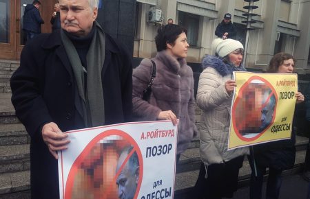В Одесі мітингували проти кандидатури Ройтбурда на посаду директора художнього музею (ФОТО)