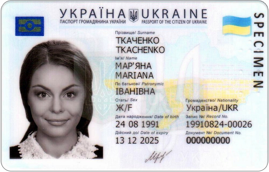 Українцям заборонили відмовлятися від ID-карток через релігійні переконання