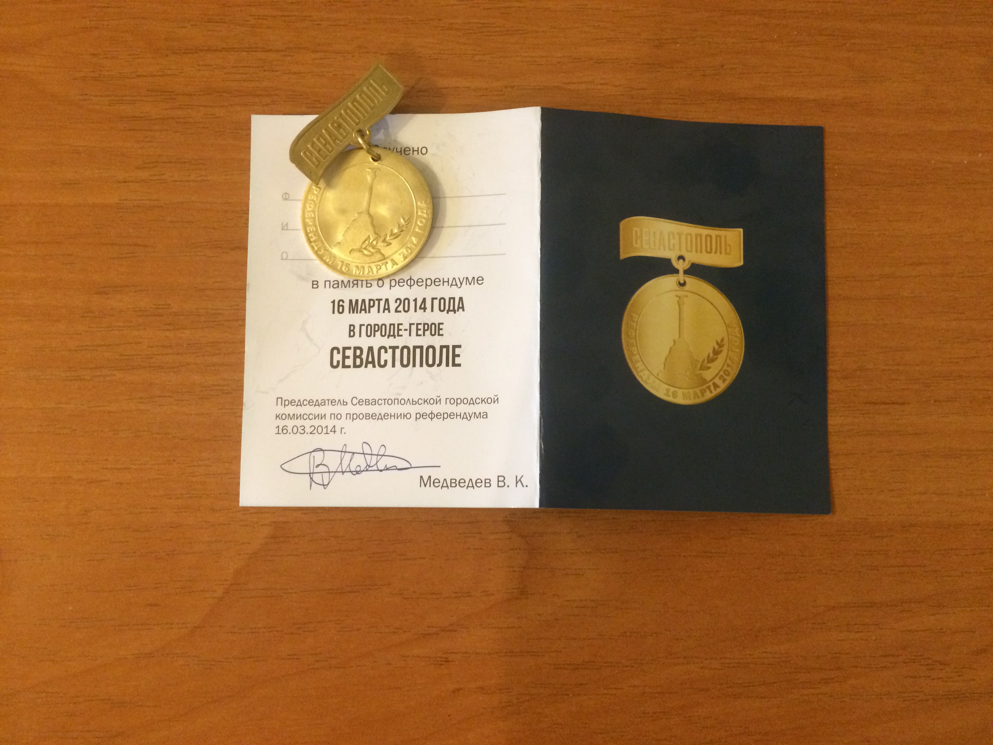 В Севастополе заканчиваются медали за участие в «выборах» (ФОТО)