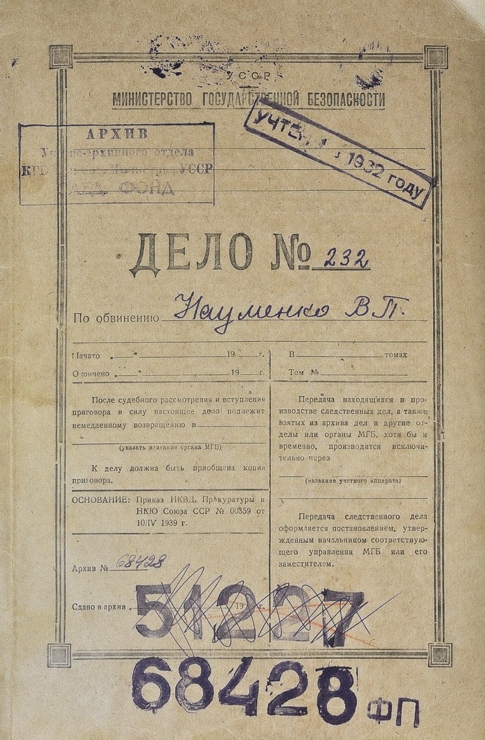 СБУ розсекретить архівні документи до Шевченківських днів в Україні (ФОТО)