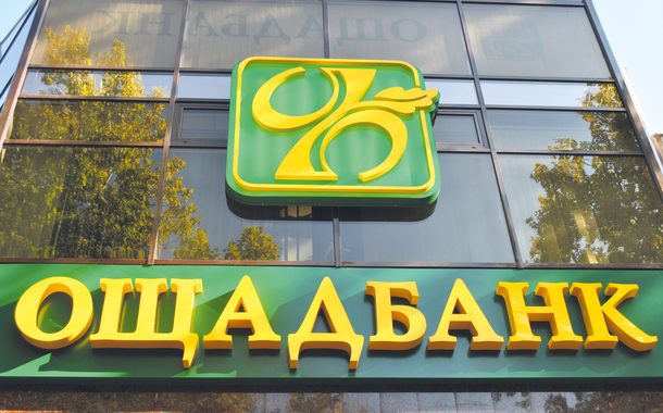 В Ощадбанку проінструктували, як за один візит оформити виплати переселенцям В Ощадбанку проінструктували, як за один візит оформити виплати переселенцям