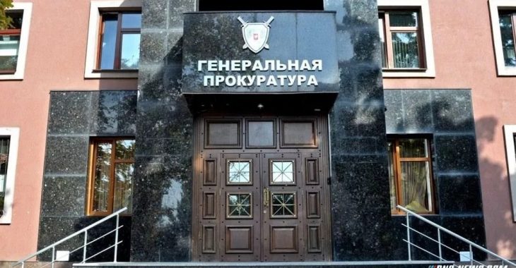 «Прокурора» з «ДНР» заочно судитимуть на Донеччині «Прокурора» з «ДНР» заочно судитимуть на Донеччині