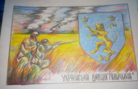 У Львові конкурс малюнків, присвячений дивізії «Галичина», викликав дискусію. Думки істориків