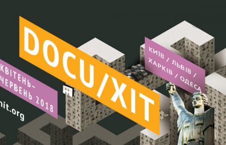 DOCU/ХІТ: найкращі документальні фільми в кінотеатрах України