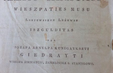 Конфіскована волинськими митниками книга виявилася старовинним виданням