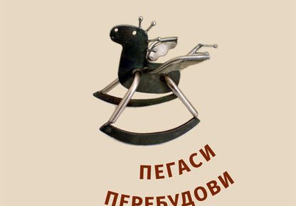 Письменник Олександр Гриценко презентував іронічну книжку про літературу кінця 80-х років