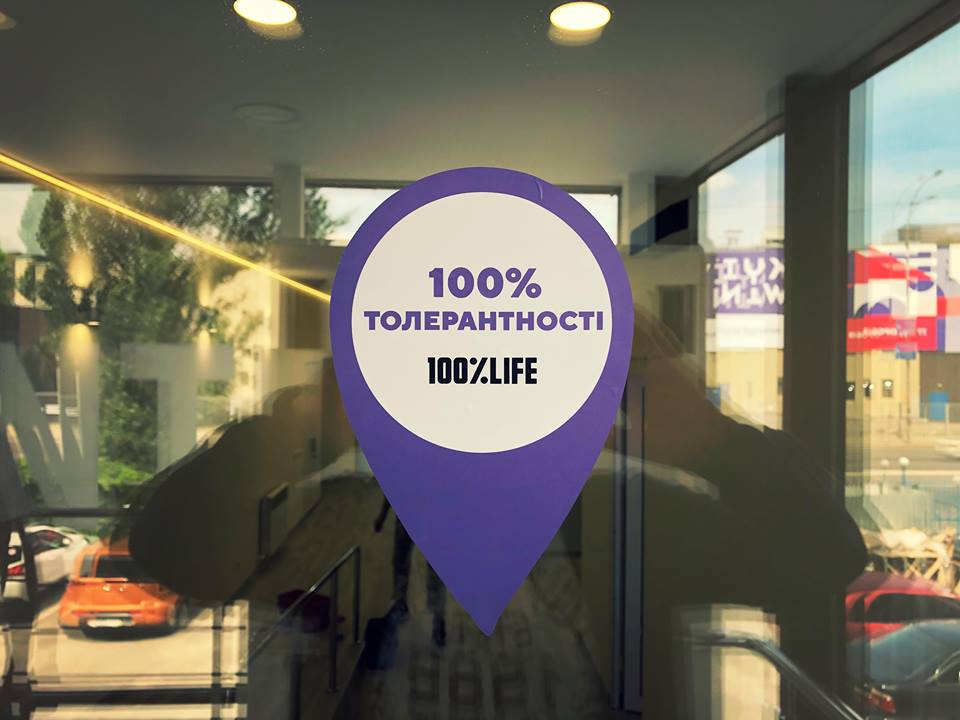 «100% життя»: пацієнти всеукраїнської мережі людей, що живуть з ВІЛ/СНІД, відкрили у Києві унікальний медцентр