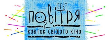 Глоток свежего кино в Пуще-Водице: переселенцы и местные активисты проведут фестиваль