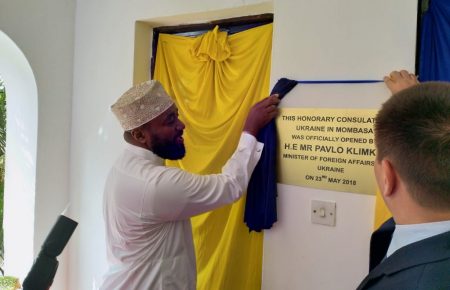 Жовто-блакитна Момбаса: у Кенії відкрили українське почесне консульство