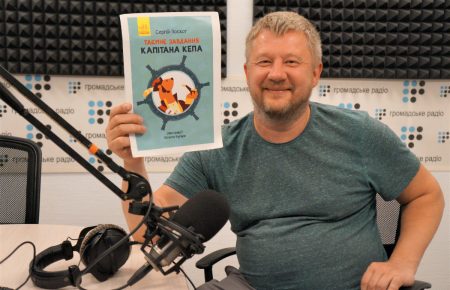 Автор казок та ветеран АТО випускає книгу для дітей про капітана Кепа