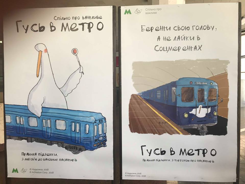 Гусь у київській підземці: у столиці презентували правила поведінки у метро