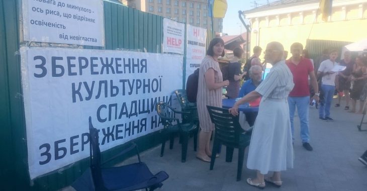 Активісти закликають уряд і президента сприяти створенню музею на Поштовій площі (ФОТО) Активісти закликають уряд і президента сприяти створенню музею на Поштовій площі (ФОТО)