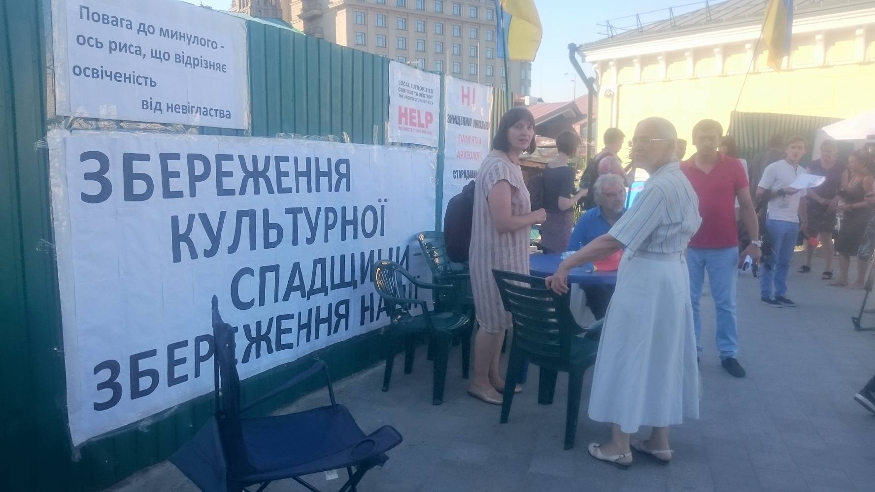 Активісти закликають уряд і президента сприяти створенню музею на Поштовій площі (ФОТО)