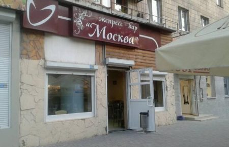 Громадські активісти виступають проти роботи у Маріуполі кафе «Москва»