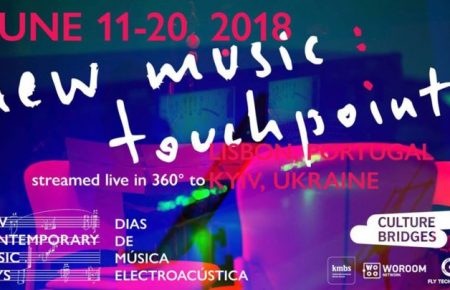 Концерти з Лісабона в Києві транслюватимуть у форматі віртуальної реальності