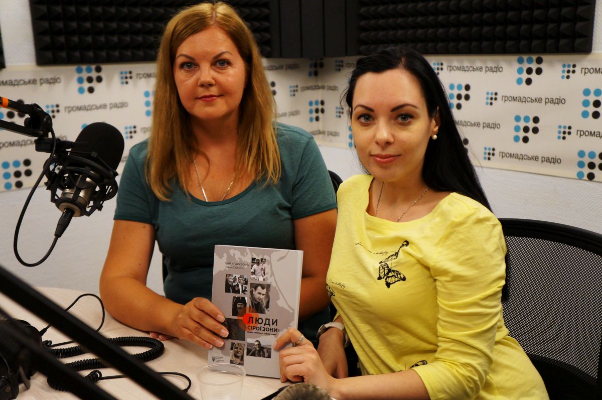 Як герої книги «Люди «Сірої зони» спростували міфи про окупацію Криму?