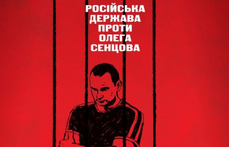 США в ОБСЄ: «Ми закликаємо Росію негайно звільнити Сенцова та усіх українських політв'язнів»