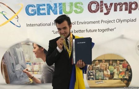 Український школяр виграв золоту медаль на «Олімпіаді геніїв» у США