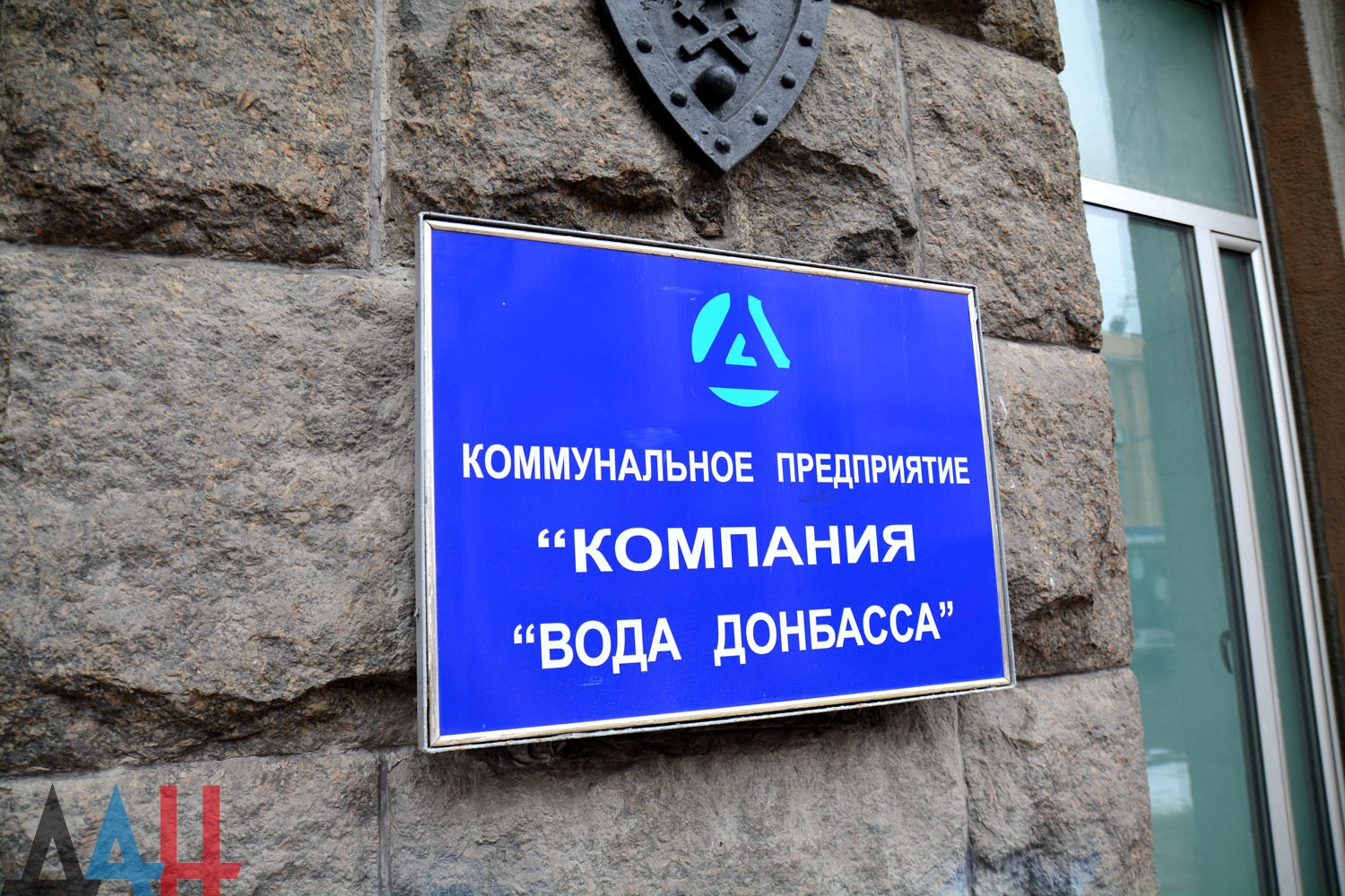 На Донеччині поранено економістку компанії «Вода Донбасу», яка працювала у своєму кабінеті (ФОТО)
