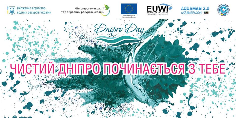 «День Дніпра-2018»: в рамках екологічної акції активісти перепливли головну річку країни