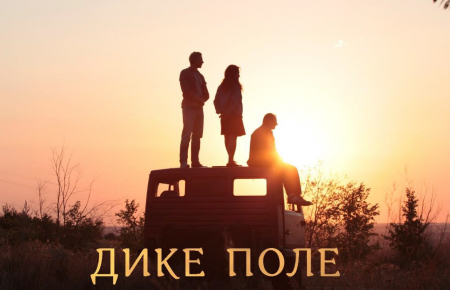 Держкіно презентувало трейлер фільму, знятого за романом Сергія Жадана «Ворошиловград» (ВІДЕО)