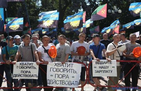 Що спричинило масові акції протестів шахтарів в Україні? Версія голови профспілки гірників