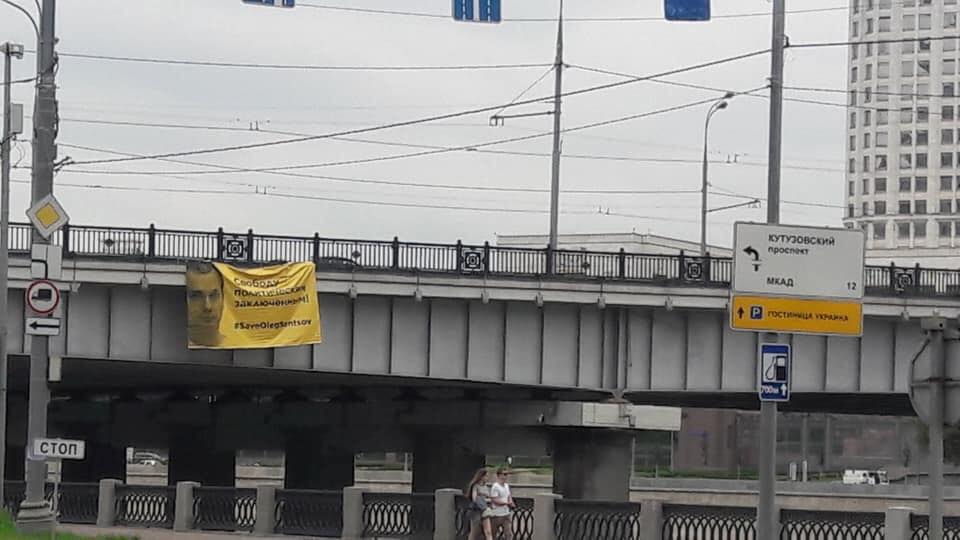 У Москві вивісили банер на підтримку Сенцова
