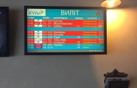 Рейси українських туристів знову затримують в аеропортах