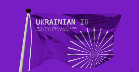 "Український Давос": у Каневі пройшов міжнародний форум Ukrainian ID