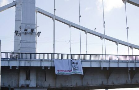 Банер із зображенням Сенцова вивісили у Москві
